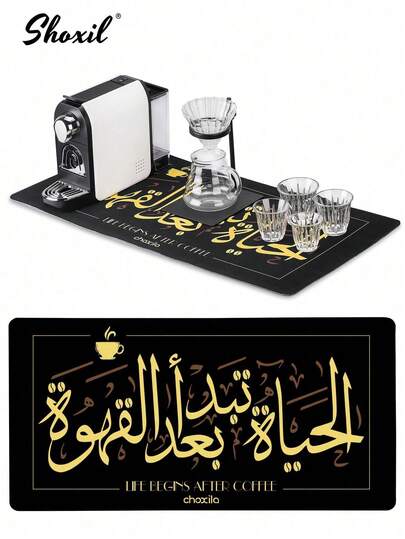 shoxil 1pc Arabic Pattern Coffee Mat, Coffee Pad, Table Mat, Coffee Coaster, Placemat, Non-Slip Heat Resistant Mat, Coffee Corner Mat Fit Under Cup/Mug/Glasses/Coffee Maker/Coffee Machine/Coffee Pot/Coffee Accessories