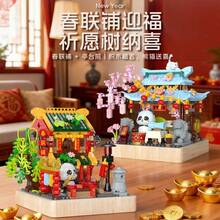 New Chinese Style Street Scene Building Blocks, Panda Small Shop Building Blocks Toy Set (With Base), Small Particle Building Blocks, Plastic Building Blocks Assembly Model Toys, Fun Ornaments Decorations, Souvenirs/New Year Gifts - Multicolor - View 7