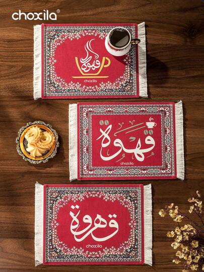 shoxil 1个阿拉伯咖啡杯垫，高吸水性饮料杯垫，适用于咖啡杯、咖啡馆、咖啡壶，可作礼品或家居装饰。