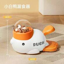 Cat & Dog Automatic Pet Feeder, New Interactive Small Yellow Duck Auto Food Dispenser, Interactive Dog Treat Dispenser - Multicolor - View 9