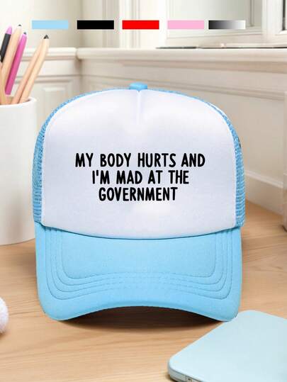 1顶男女通用“我浑身疼痛，我对政府很生气”海绵棒球帽，可调节设计，轻便舒适。适合远足、登山、旅行、防晒和户外运动。男女皆宜的休闲街头风棒球帽，四季皆宜。