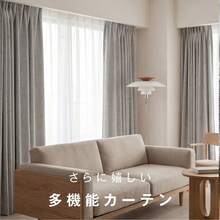Blackout Curtains & Shades - Màu be - Xem 3