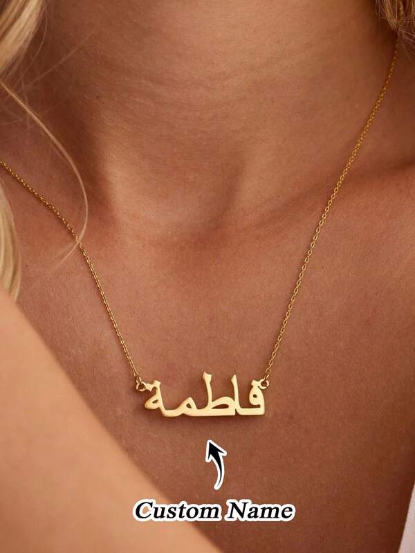 1pc Custom Personalized Arabic Name Necklace, Custom 18K Gold Plated Name Necklace, Islamic Necklace, Customizable Things, Arabic Name Jewelry, Iftar Gifts, Mother's Day Gifts, Birthdays, Anniversary Gifts, Custom Name Necklaces, Jewelry For Women, Necklaces For Women, Personalized Custom Gifts