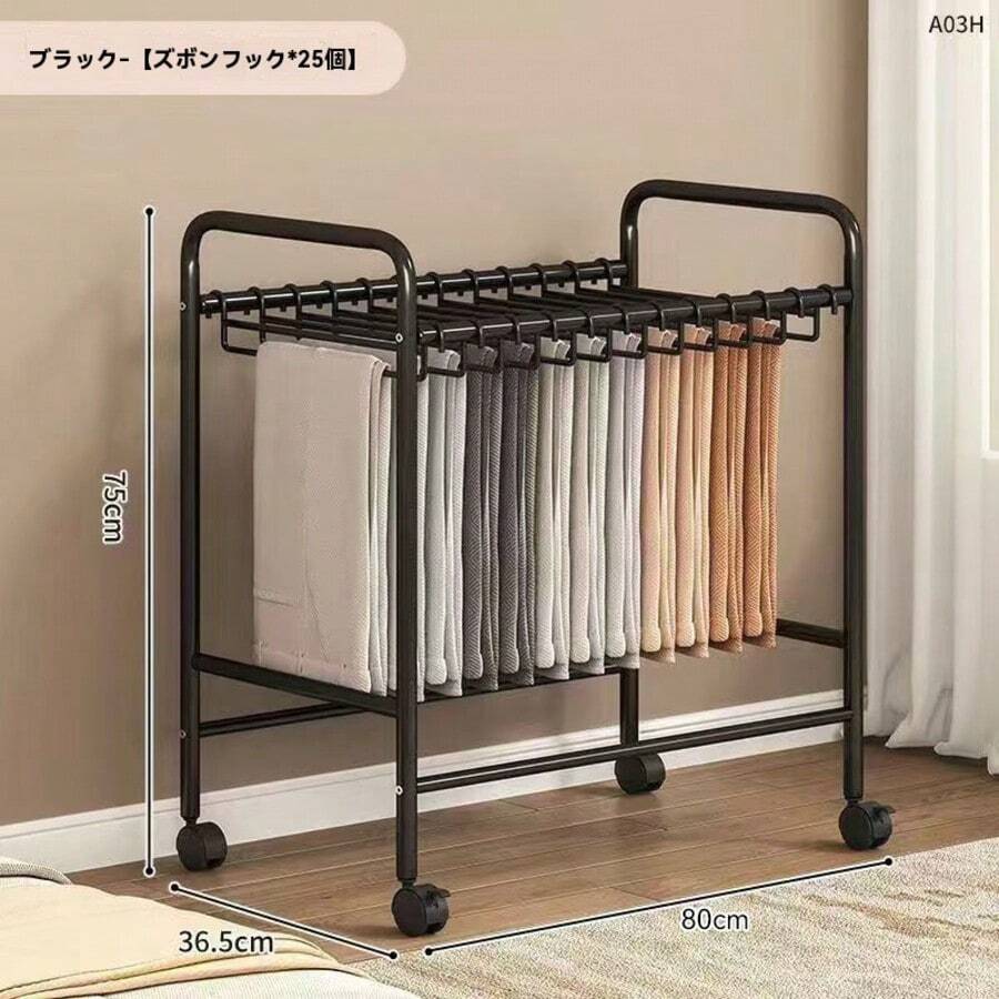 Pants Rack - Black - View 1