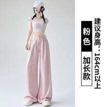 Women's Suit Pants 2026 Spring New Style High-End Elegant Casual Draped Long Pants High-Waisted Slimming Wide-Leg Trousers - Màu hồng - Phiên bản mở rộng - Xem 10