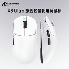 X8Ultra 无线鼠标，轻巧型 PAW3950 游戏三模式 8K DPI 鼠标 - 查看 14