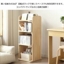 【4段 】本棚 回転式 天然木製 パイン材 絵本棚 図鑑対応 コミック収納棚 スリム 回転式本棚 A4対応 子供 ブックシェルフ 飾り棚 回転本棚 絵本 漫画 DVDラック 回転ラック  コンパクト おもちゃ ディスプレイ 本棚 大容量 収納 絵本ラック  省スペース - 1PC - チェックする 1