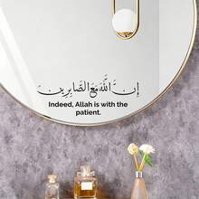Islamic Arabic Calligraphy Mirror Sticker, "Surely, Is With The Patient Ones" Verse Decor Sticker, Suitable For Home, Bathroom, Vanity Decoration - Islamic Mirror Stickers - View 1