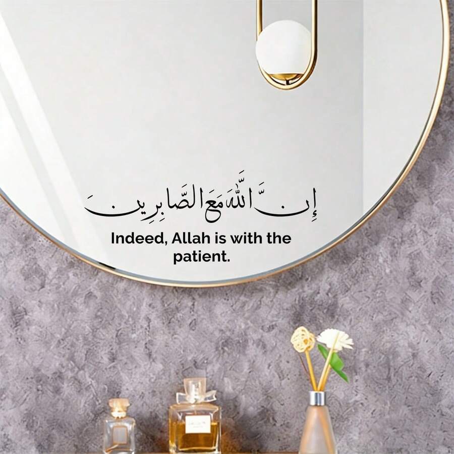 Islamic Arabic Calligraphy Mirror Sticker, "Surely, Is With The Patient Ones" Verse Decor Sticker, Suitable For Home, Bathroom, Vanity Decoration - Islamic Mirror Stickers - View 1