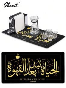 shoxil 1pc Arabic Pattern Coffee Mat, Coffee Pad, Table Mat, Coffee Coaster, Placemat, Non-Slip Heat Resistant Mat, Coffee Corner Mat Fit Under Cup/Mug/Glasses/Coffee Maker/Coffee Machine/Coffee Pot/Coffee Accessories - Coffee Pads - View 2