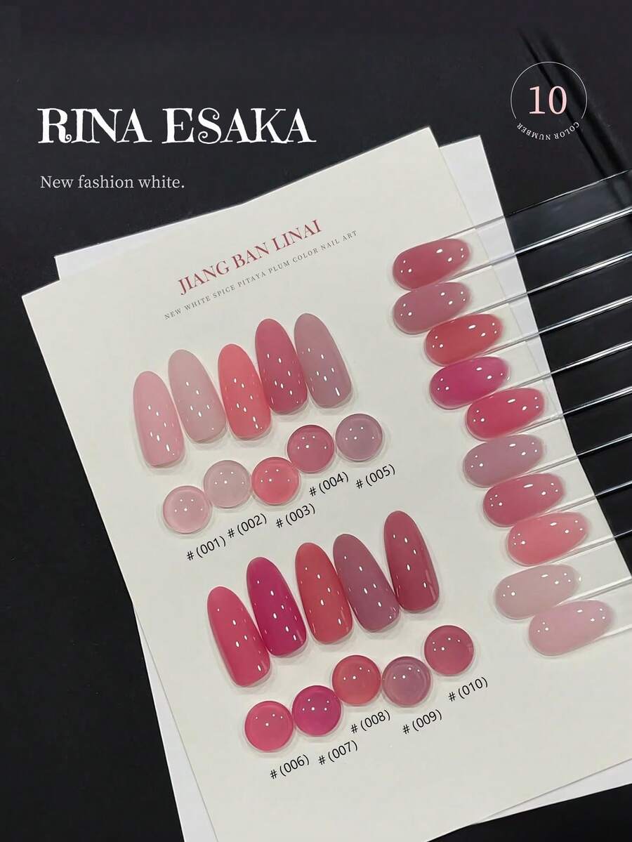 10毫升春季流行美白粉色系列凝胶指甲油 2026新款 柔和冰裸色 百搭樱桃裸色 粉色美甲 美甲沙龙专用 美甲用品 粉色美甲 春季美甲
