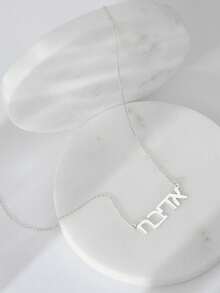 1 chiếc vòng cổ khắc tên, quà tặng trang sức, vòng cổ mặt dây chuyền chữ, quà tặng Bar&Bat, vòng cổ Israelite dành cho nữ. - Nhiều màu - Xem 11