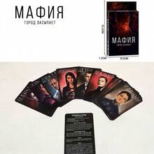 1套《黑手党：觉醒之城》| 一款以黑手党为主题的策略桌游，注重团队合作和逻辑挑战。游戏包含黑手党角色和犯罪组织机制，是策略游戏爱好者的理想礼物，也适合家庭聚会。 - 彩色 - 查看 3