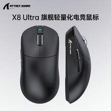 X8Ultra 无线鼠标，轻巧型 PAW3950 游戏三模式 8K DPI 鼠标 - 查看 13