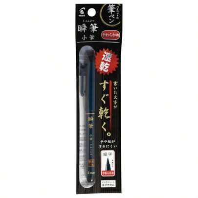 Fude  Pen Npiu Kofude Soft SVS-30KS-B