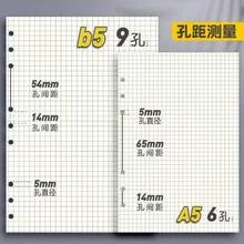 60pcs/120 Pages Removable B5 Loose Leaf Notebook Refill, A5 Lined, Grid, Blank Detachable Filler Paper - Rectangle - View 6