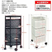 トレイワゴン 3段回転 多肉棚 バスケットトローリー お片付けワゴン キッチンワゴン キャスター付き スチール製 四角 円形 ナイトテーブル バスルーム収納 隙間収納 小物 - 白い四角形 - チェックする 2