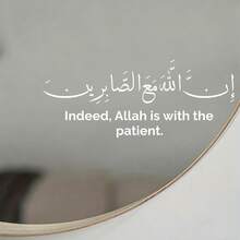 Islamic Arabic Calligraphy Mirror Sticker, "Surely, Is With The Patient Ones" Verse Decor Sticker, Suitable For Home, Bathroom, Vanity Decoration - Islamic Mirror Stickers - View 2