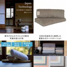 タオル研究所 [軽さの理由] #006 バスタオル ほうじ茶色 ウォームグレー 2枚セット 速乾 薄手 絞りやすい 高速吸水 耐久性 綿100% 305GSM JapanTechnologyファッション - 写真の通り - チェックする 1