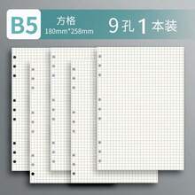 60pcs/120 Pages Removable B5 Loose Leaf Notebook Refill, A5 Lined, Grid, Blank Detachable Filler Paper - Rectangle - View 9