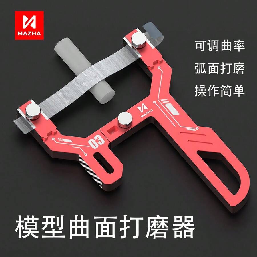 MAZHA T003 Curved Sanding Tool, Military DIY Model Handcraft Making Handheld Arc Grinding Tool, Handmade Arc Grinding Tool - T003 - View 1