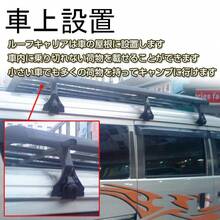 ルーフキャリア アルミ ミニバン 汎用 ベースキャリア カーキャリア ハイルーフ車専用 2本セット 127cm 車用 カー用品 車上 積載 ee225 - A - チェックする 3