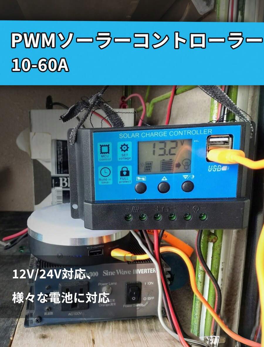 Y&H 20A チャージコントローラー 12V/24V ソーラーチャージャー充電コントローラー 電流ディスプレイ液晶 負荷タイマー、過負荷保護、多機能調整機能などの保護機能を備えたデュアル USB ポート 家の積載量 庭の街灯 キャンピングカー 鉛蓄電池およびリチウムイオン電池に対応 - ブルー-RBL-20A - チェックする 1