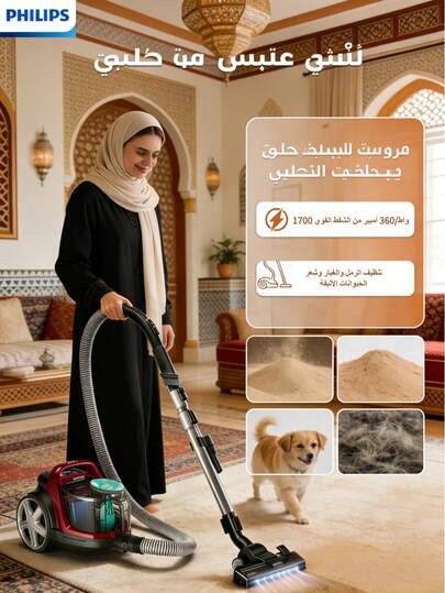 PHILIPS 飞利浦 PowerCyclone 7 无尘袋吸尘器 | 360° 强劲吸力，轻松吸除灰尘、宠物毛发和地毯污垢 | HEPA13 高效过滤网 | 7 种配件 | 适用于中东家庭