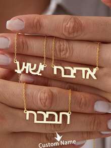 1 chiếc vòng cổ khắc tên, quà tặng trang sức, vòng cổ mặt dây chuyền chữ, quà tặng Bar&Bat, vòng cổ Israelite dành cho nữ. - Nhiều màu - Xem 1