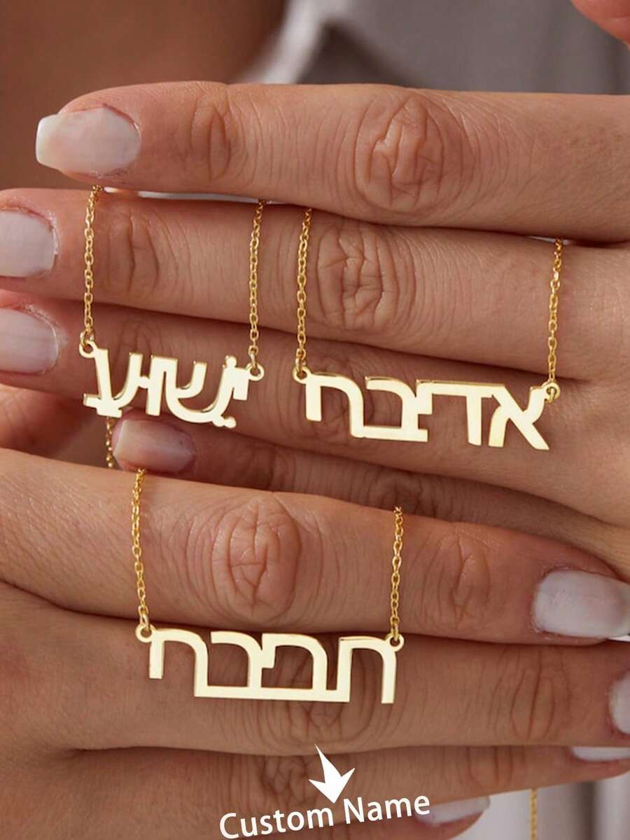 1 chiếc vòng cổ khắc tên, quà tặng trang sức, vòng cổ mặt dây chuyền chữ, quà tặng Bar&Bat, vòng cổ Israelite dành cho nữ. - Nhiều màu - Xem 1