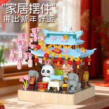 New Chinese Style Street Scene Building Blocks, Panda Small Shop Building Blocks Toy Set (With Base), Small Particle Building Blocks, Plastic Building Blocks Assembly Model Toys, Fun Ornaments Decorations, Souvenirs/New Year Gifts - Multicolor - View 5