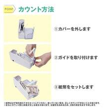お札カウンター 紙幣カウンター マネーカウンター 新札対応 紙幣計数機 紙幣計算機 持ち運び 札 数える カウンター 現金計数機 札カウンター お札計数機 業務用 - マルチカラー - チェックする 9