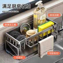 厨房水槽海绵架沥水架水龙头 - 彩色 - 查看 4