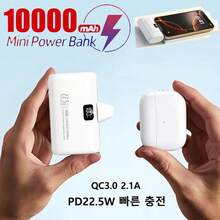 새로운 휴대용 미니 파워 뱅크 10000mAh PD22.5W 고속 충전 백업 전원 공급 장치 (C 포트 + L 포트 포함) - 화이트 - 보기 9