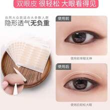 240/480/720pcs Double Eyelid Patch Set, Fairy Beauty Patch, Easy To Use, Lace Design Double Eyelid Tape, Waterproof And Breathable - Nude - View 5