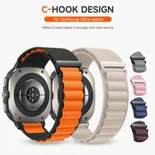 1条 Alpine Loop 尼龙运动表带，无缝隙弧形表耳，兼容三星 Galaxy Watch 7 Ultra 47mm - Watch 7 Ultra - 查看 1