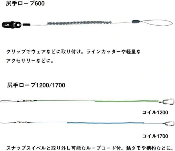 DAIWA Shirite Rope, Coil/Straight
