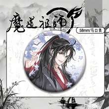 1枚《魔道祖师》动漫周边魏无羡&蓝忘机胸针，收藏礼品，《魔道祖师》系列金属动漫徽章，生日礼物，节日礼物，收藏礼品 - 彩色 - 查看 7