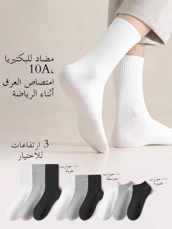 Multiple Pairs Unisex Cotton Socks, Breathable Solid Color Short/Mid/Knee-High Socks Suitable For Daily Wear And Sports