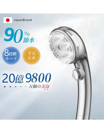 Amilozi 2026 年最新型 シャワーヘッド マイクロナノバブル機能搭載、8 モード対応。ワンタッチ止水設計で、加圧・節水を両立し、微細水流でスキンケアに最適。 強水圧モードとミストモードを備え、高洗浄力で毛穴の汚れを徹底的に落とすと同時に、優しいスキンケア効果も発揮。 頭皮ケアにも対応した節水シャワーヘッドで、ナノバブルによる保温・保湿効果で美肌・美顔をサポートし、ヘアケアにも役立ちます。 また、簡単取り付けが可能で、手軽に使用できます