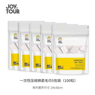 Hotel Disposable Bath Towels Are Individually Packaged, Convenient For Travel. Hotel Supplies Include Disposable Pearl-Textured Bath Towels.