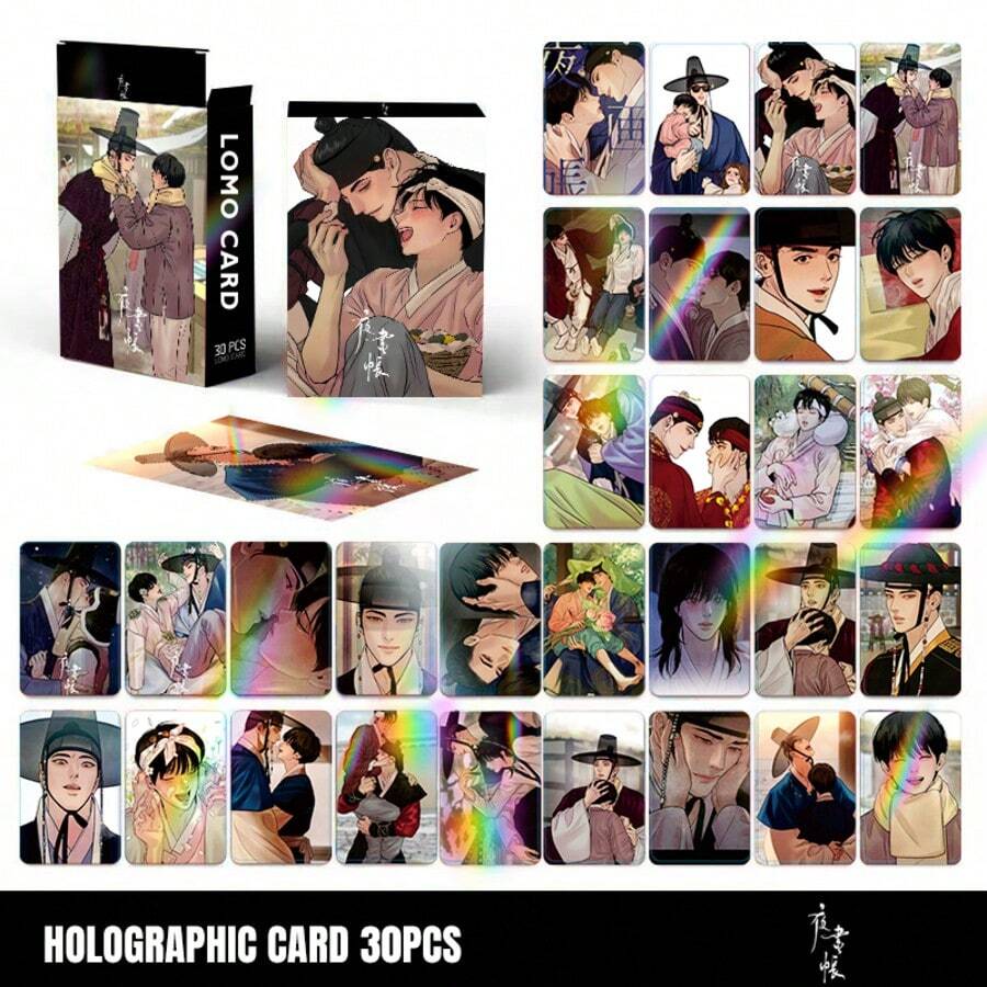 30张《夜之画家》（야화첩）BL漫画Lomo卡片 - 尹承浩&白乐贤全息照片卡，古今风格动漫周边，BL爱好者收藏礼物 - 彩色 - 查看 1