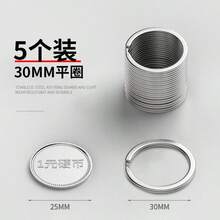 抛光银色钥匙扣，不锈钢扁平钥匙圈，镀铑圆形开口钥匙扣，批发，适用于DIY、背包、手提包、汽车配件，可爱哥特风Y2K极简高端304不锈钢钥匙圈，圆形加厚大号小号钥匙链，DIY汽车钥匙扣 - 銀色 - 查看 3