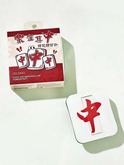 1个高密度海绵粉扑，中国麻将图案，方形圆润造型，高回弹，均匀上粉，干湿两用，易于清洗，经久耐用，适合初学者和日常使用。