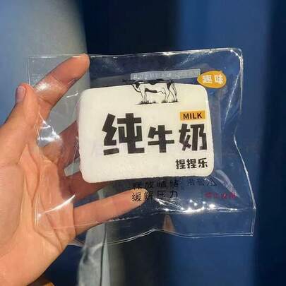 1个2025新款牛奶盒造型减压玩具，逼真牛奶慢回弹硅胶挤压玩具，完美生日礼物