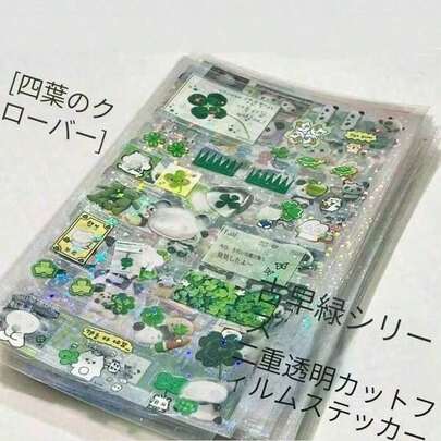 クローバー柄ステッカー10枚セット、透明防水スクラップブッキングステッカー、グリーンダイアリー文房具スタンプステッカーパック、報酬のギフト、DIYスマホケースの装飾、水筒、冷蔵庫、携帯電話、ノート、リュックサックに最適