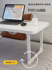 ベッドの上の机は折り畳み可能な小さなテーブル寮のパソコンの机の上に小さなテーブルを敷くことができるベッドと畳のためのコンパクト折りたたみテーブル-省スペースの両用作業スペース/ダイニングテーブル、高さ調節可能、移動に便利なホイール付き、収納ボックス付き、寝室デスク机ローテーブルミニテーブルサイドテーブルピクニックテーブル折りたたみテーブル - ホワイト - チェックする 9