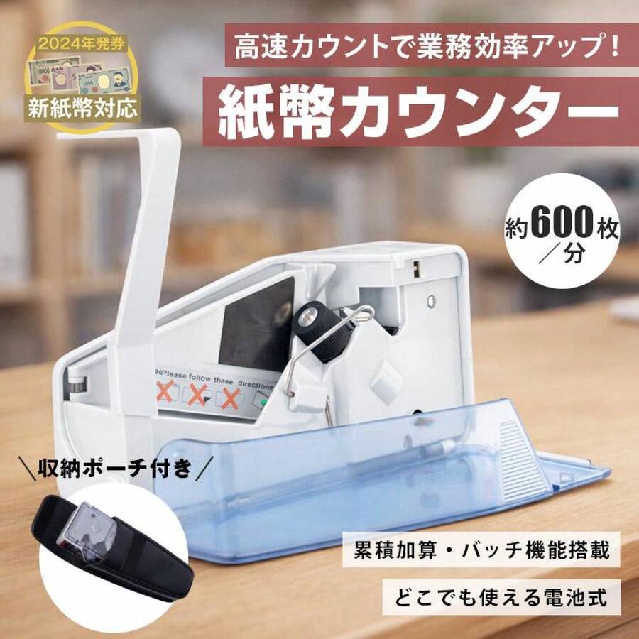 お札カウンター 紙幣カウンター マネーカウンター 新札対応 紙幣計数機 紙幣計算機 持ち運び 札 数える カウンター 現金計数機 札カウンター お札計数機 業務用 - マルチカラー - チェックする 1