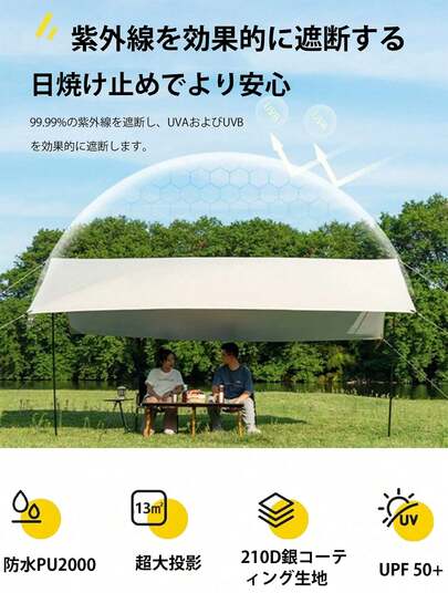 アウトドア日除けテント 銀色コーティング 日焼け止め キャンプ用 大型ビーチシェード 防水 UV保護 PU1000 アップグレード版 UPF>50 キャンプ、ピクニック、ビーチデー、ビーチ日焼け防止に最適 | 中性色調テント | UVカットテント、ビーチテント