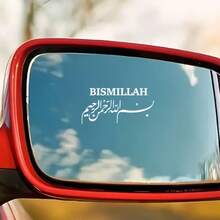 阿拉伯伊斯兰风格汽车贴纸、水杯贴纸、笔记本电脑贴纸、汽车贴纸、窗户贴纸 - BISMILAH - 查看 8